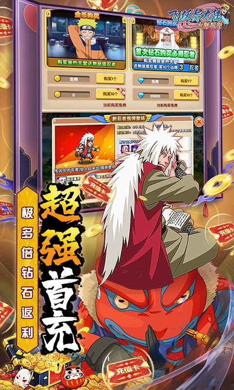 飞跃异大陆买断商城版下载