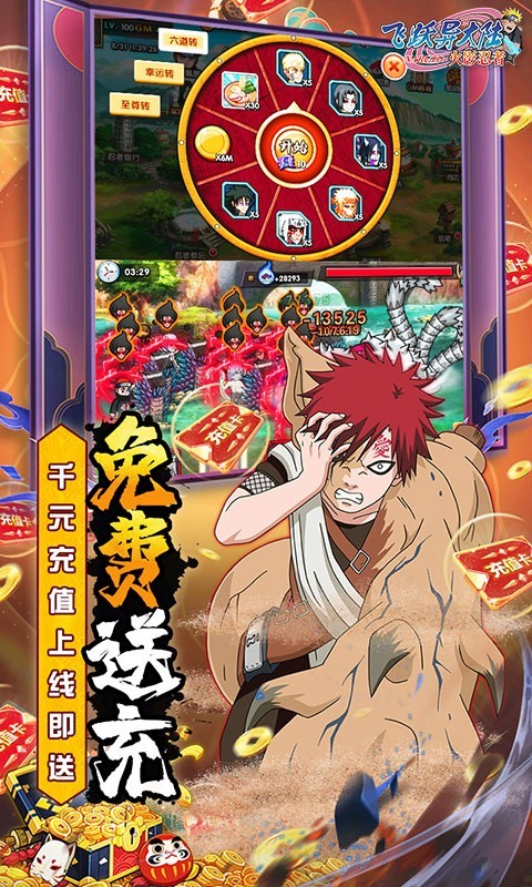 飞跃异大陆买断商城版app下载