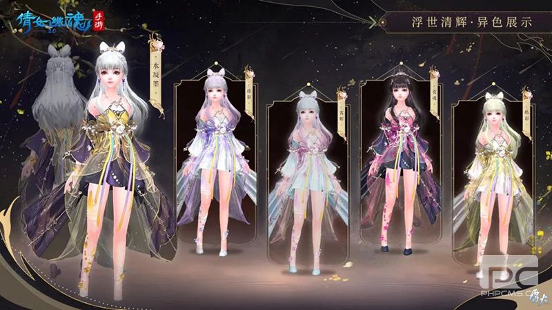 新大区首服即将开启！华丽国风时装、全新双人坐骑倾城上线！