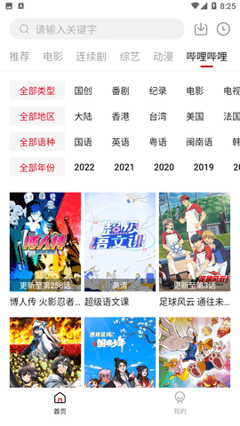安卓紫曦影视app