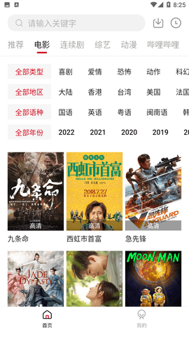 紫曦影视下载