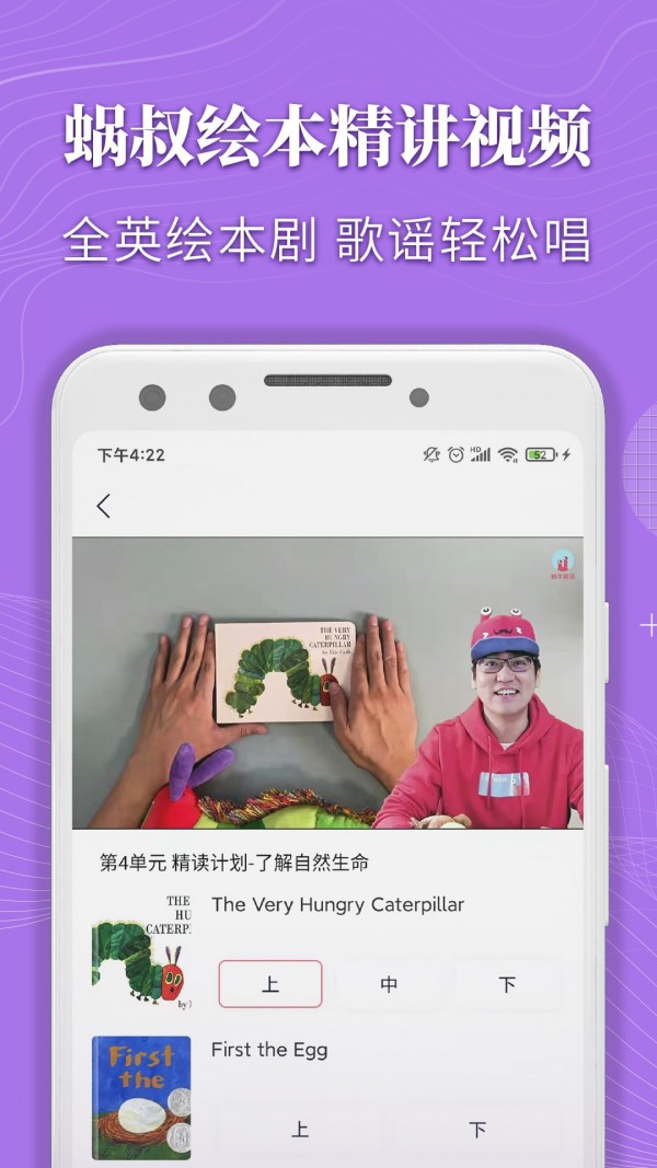 蜗牛绘本下载