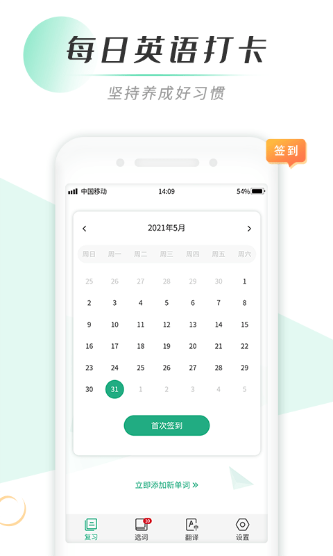 百词背单词下载