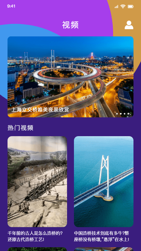 安卓桥小能手app