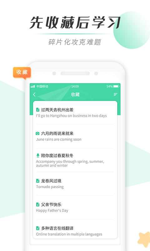 百词背单词app下载