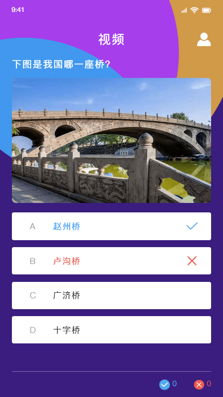 安卓桥小能手软件下载