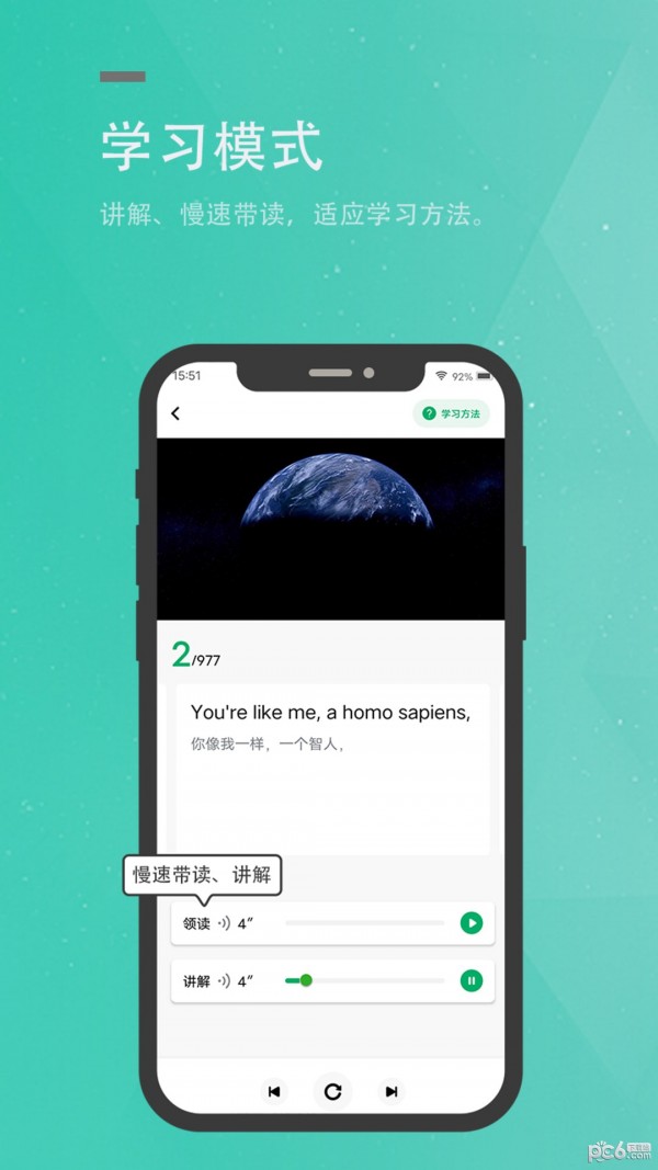 安卓粽子英语软件下载