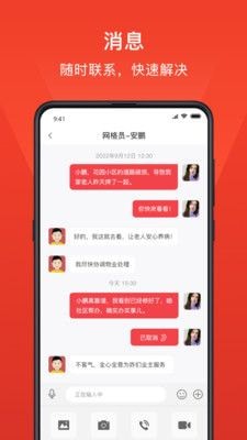 小民之家下载