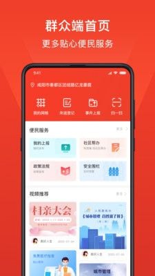 安卓小民之家app