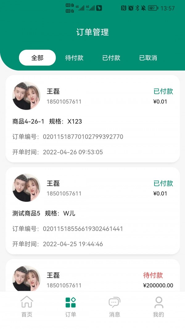 健康家居mallapp下载