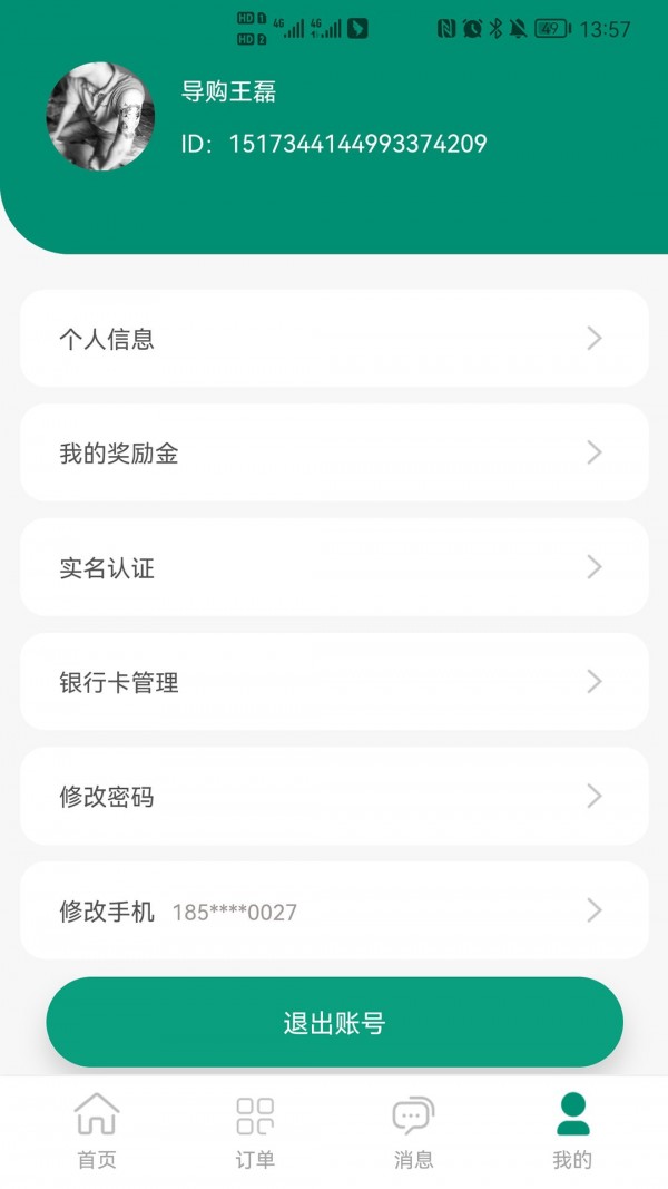 健康家居mall下载
