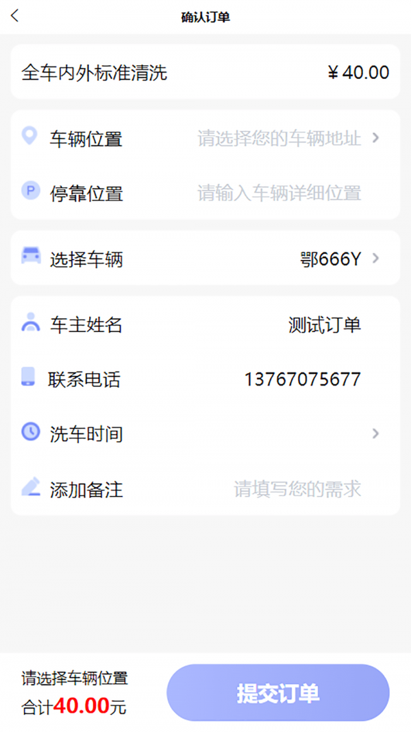 安卓点点达上门洗车app