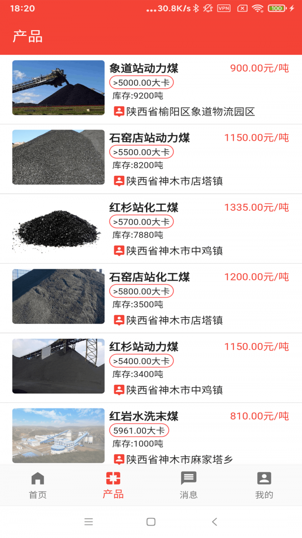 安卓埃文碳程软件下载