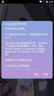 安卓宏哥辅助器 6.6app