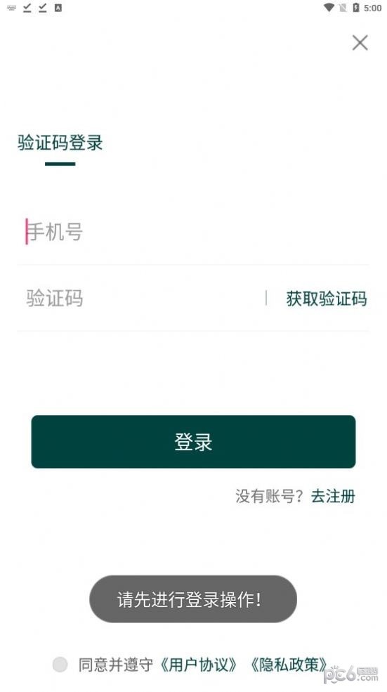 安卓九天揽月app