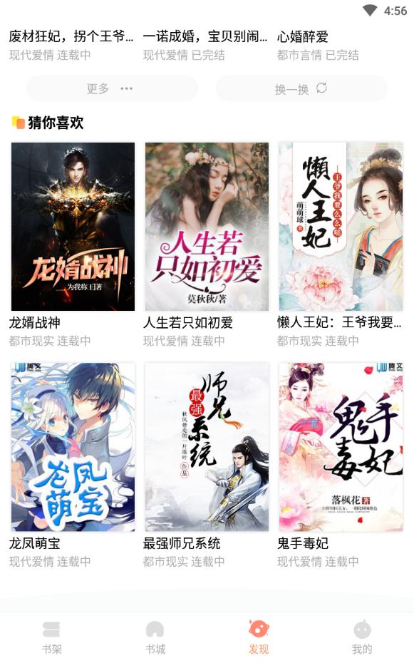 安卓当书网软件下载