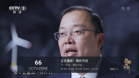 安卓萝卜tv软件下载