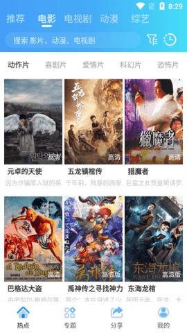 橙子影视下载