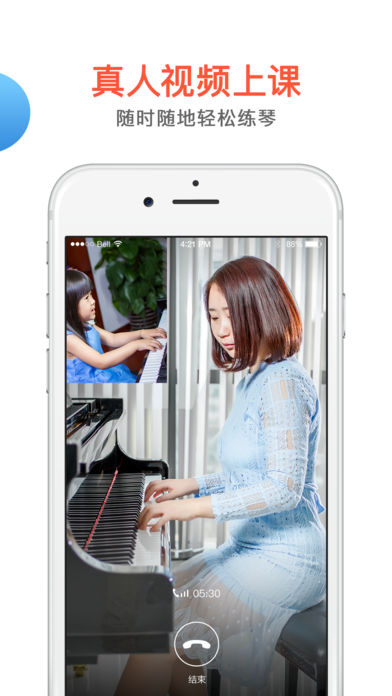 安卓柚子练琴app
