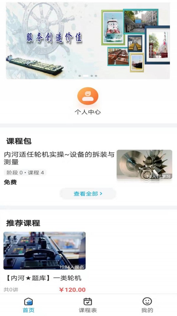 南油海培