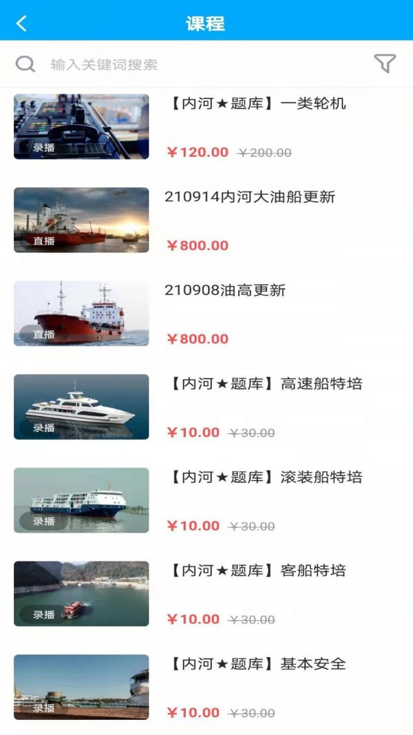 安卓南油海培app