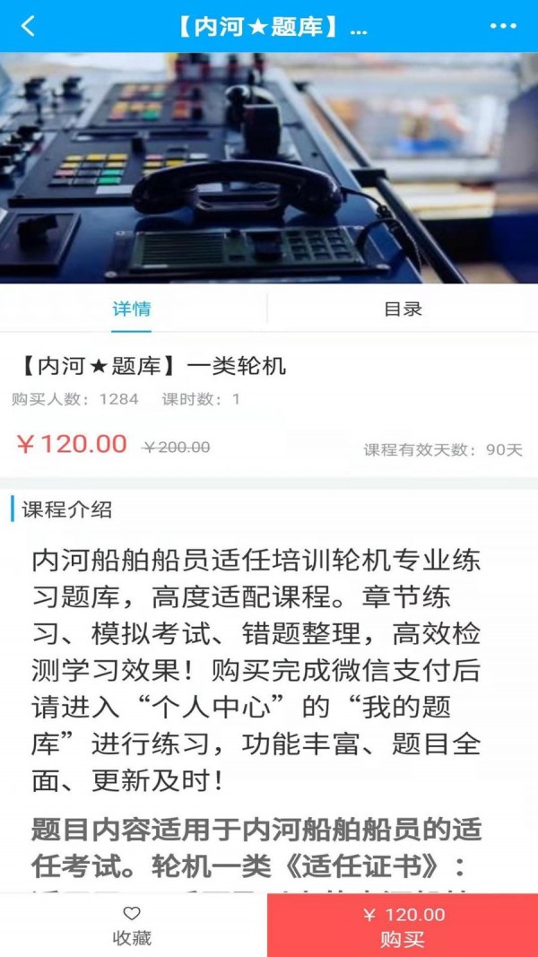 安卓南油海培软件下载