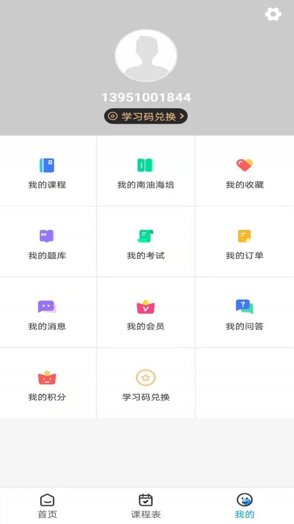 南油海培下载