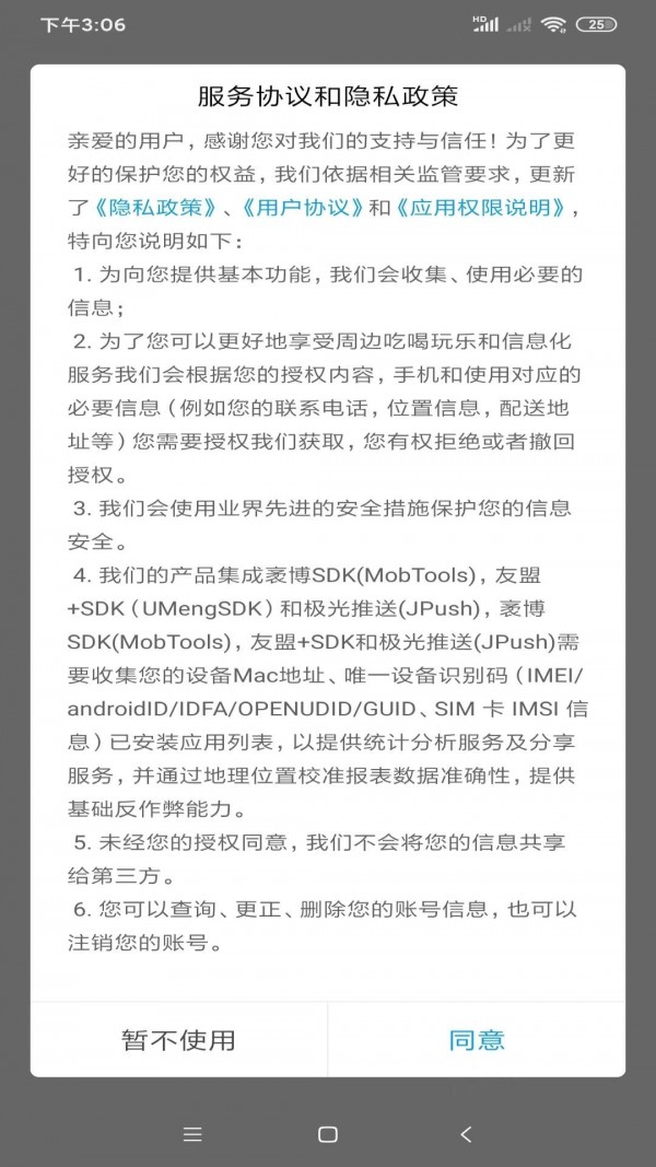 安卓玩转那曲软件下载