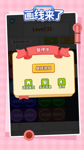 画线来了下载