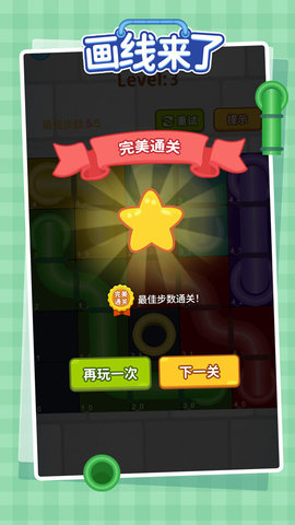 安卓画线来了app