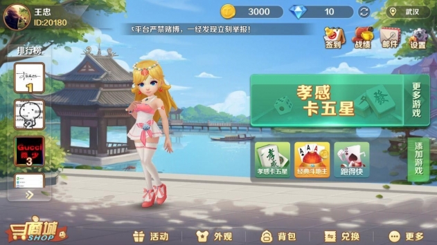 安卓老友广东麻将app