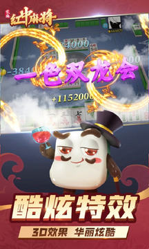 芝麻红中麻将最新版