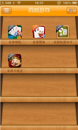 安卓金游世界游戏中心手机版app