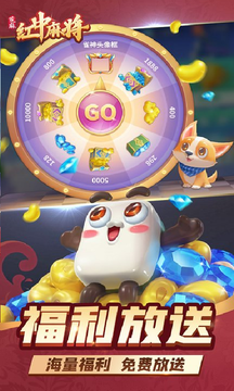 安卓芝麻红中麻将最新版软件下载