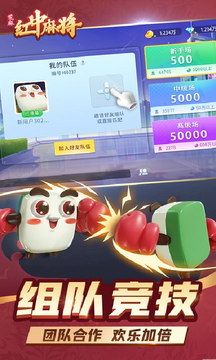 芝麻红中麻将最新版下载