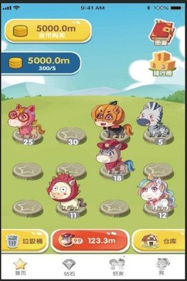 我的大马场天降红包下载