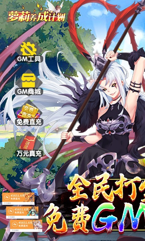 萝莉养成计划官方版