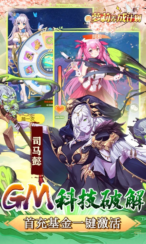 安卓萝莉养成计划官方版软件下载