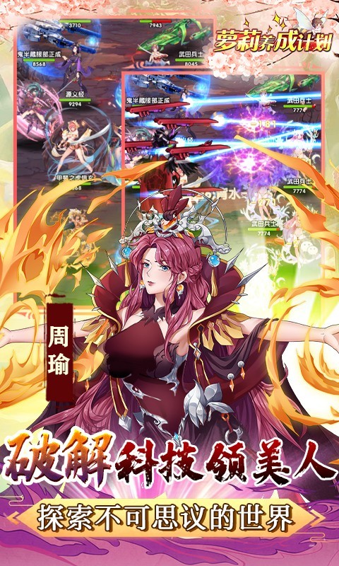 萝莉养成计划科技爆衣app下载