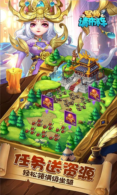 军师请布阵返利版