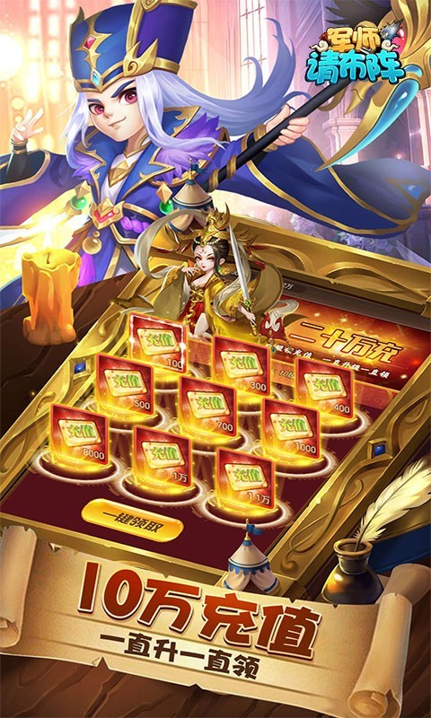 安卓军师请布阵返利版app