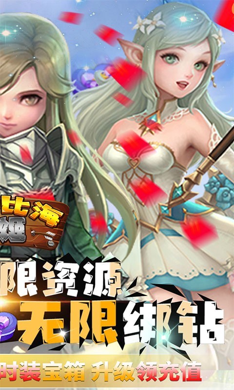 安卓加勒比海战姬无限金币软件下载