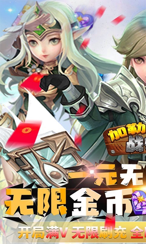 加勒比海战姬无限金币