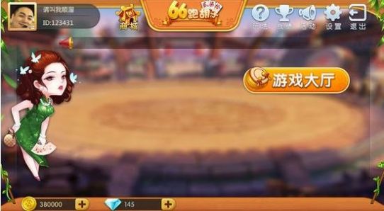 安卓娄底跑胡子放炮罚app