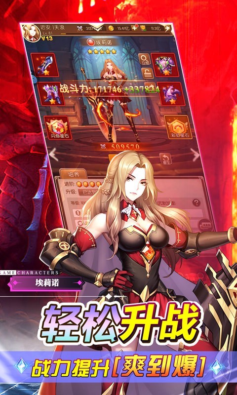 安卓少女战争大天使软件下载