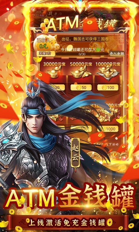 安卓铁血王师返利版app