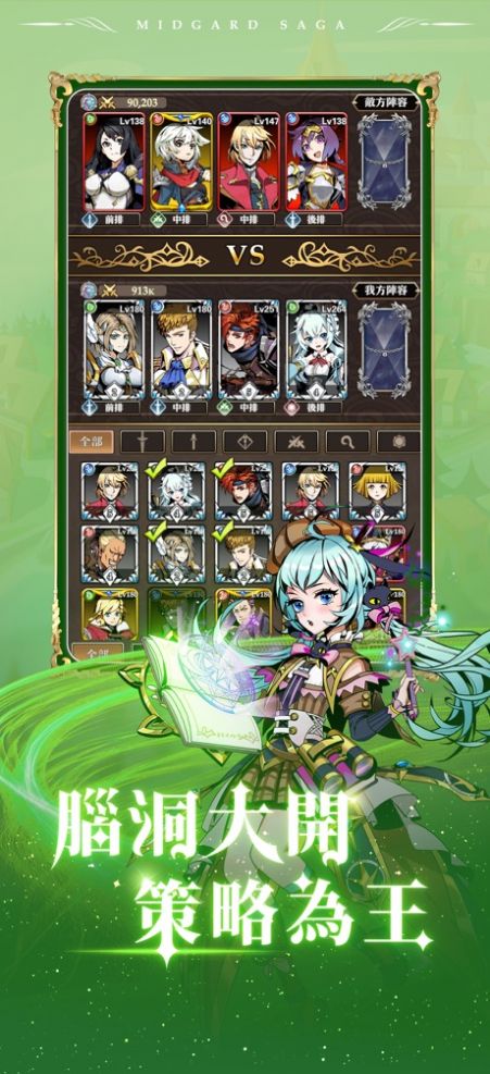 安卓米德加德战记app