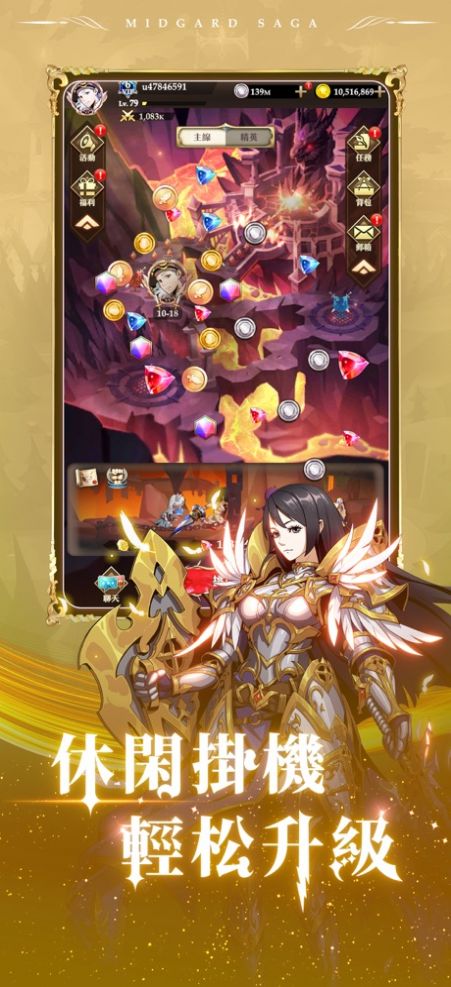 安卓米德加德战记软件下载