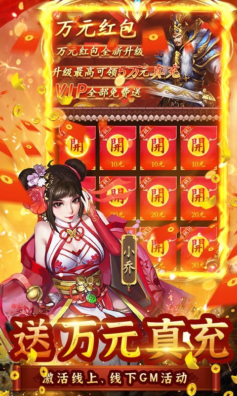 铁血王师返利版下载