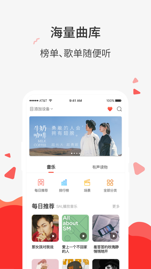安卓声智小易软件下载
